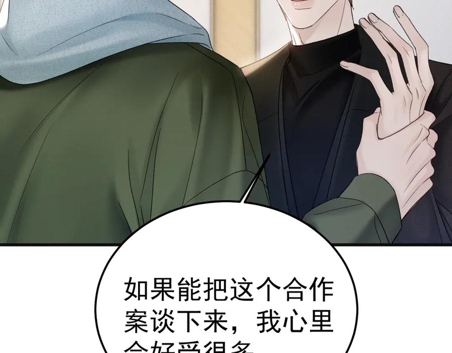 针锋对决~漫画,第88话 离职4图