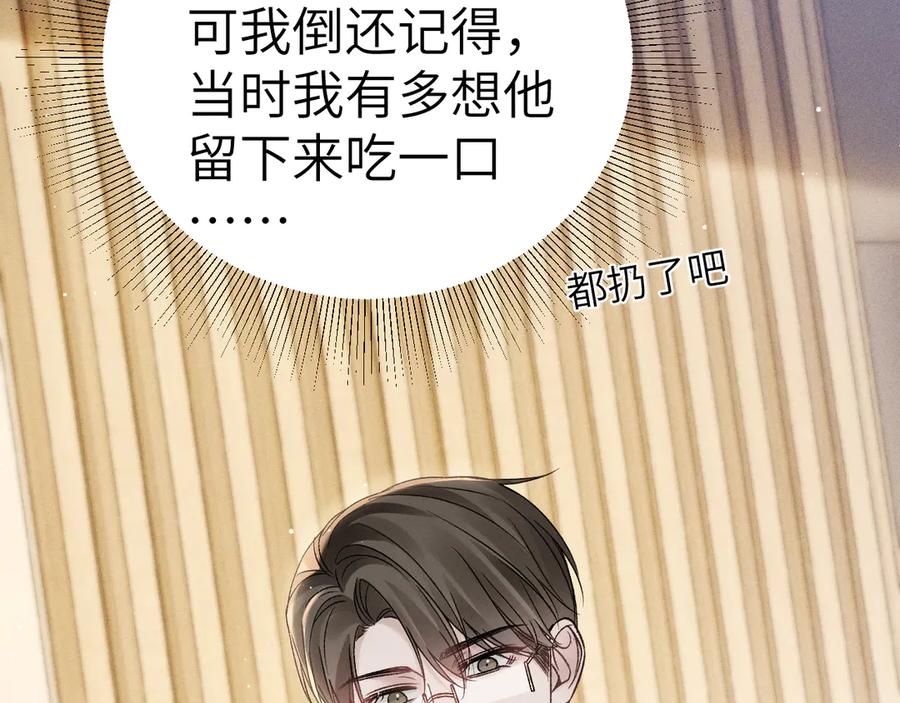 针锋对决~漫画,第97话 流出截图3图