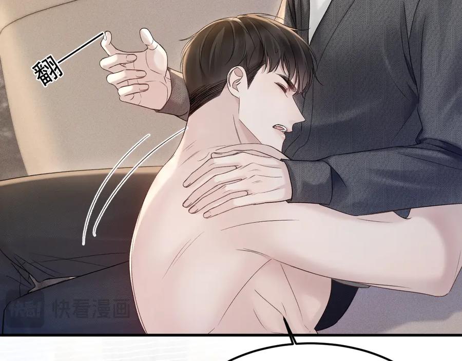 针锋对决~漫画,第83话 期待3图