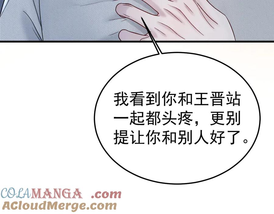 针锋对决~漫画,第94话 唯一的归宿1图