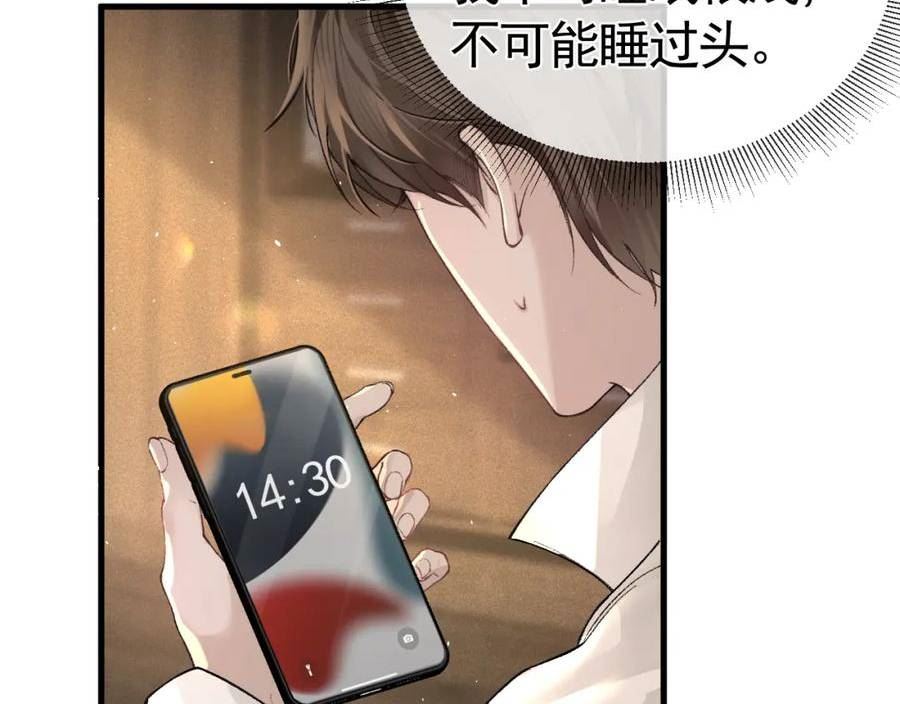 针锋对决~漫画,第一季完结篇 是时候该调整战略了2图