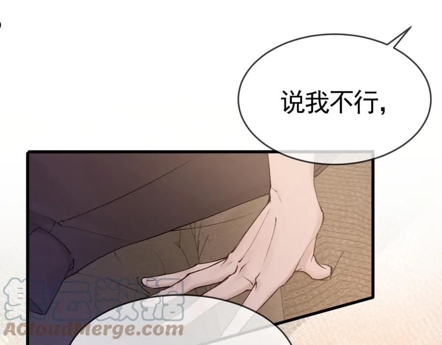 第29话 你倒是教我啊4