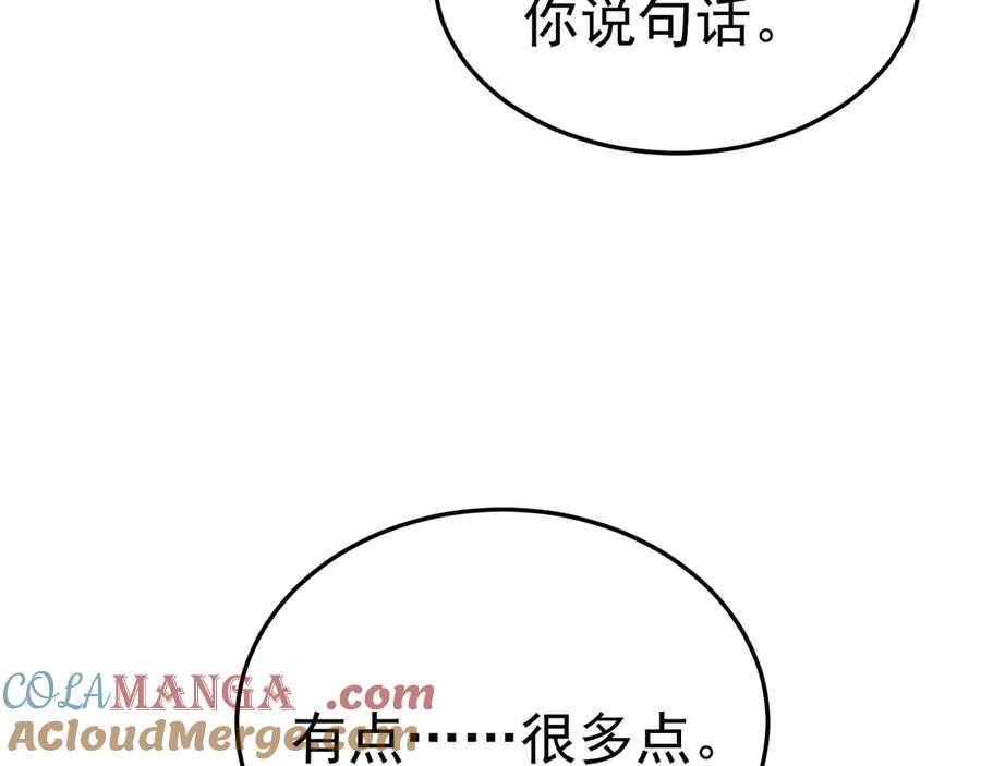 针锋对决~漫画,第87话 不放心1图