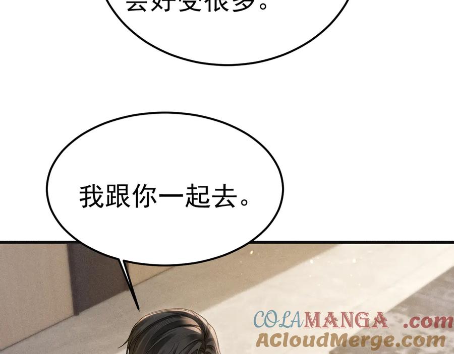 针锋对决~漫画,第88话 离职5图