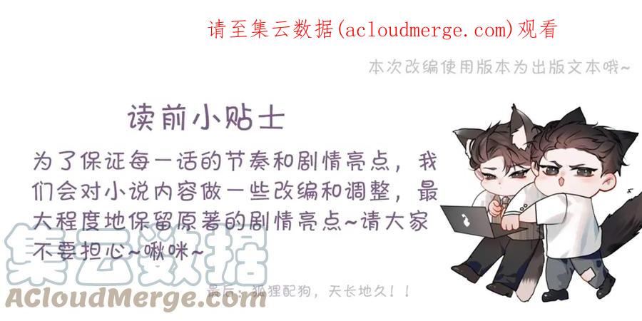 针锋对决~漫画,第23话 不要挑衅我！1图