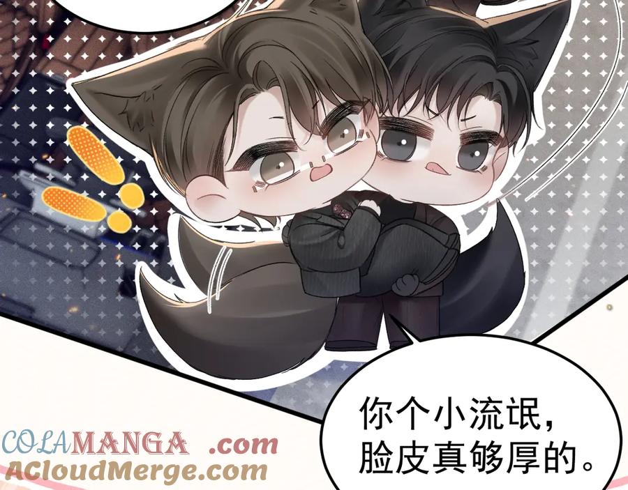 针锋对决~漫画,第81话 回家不如在车里3图