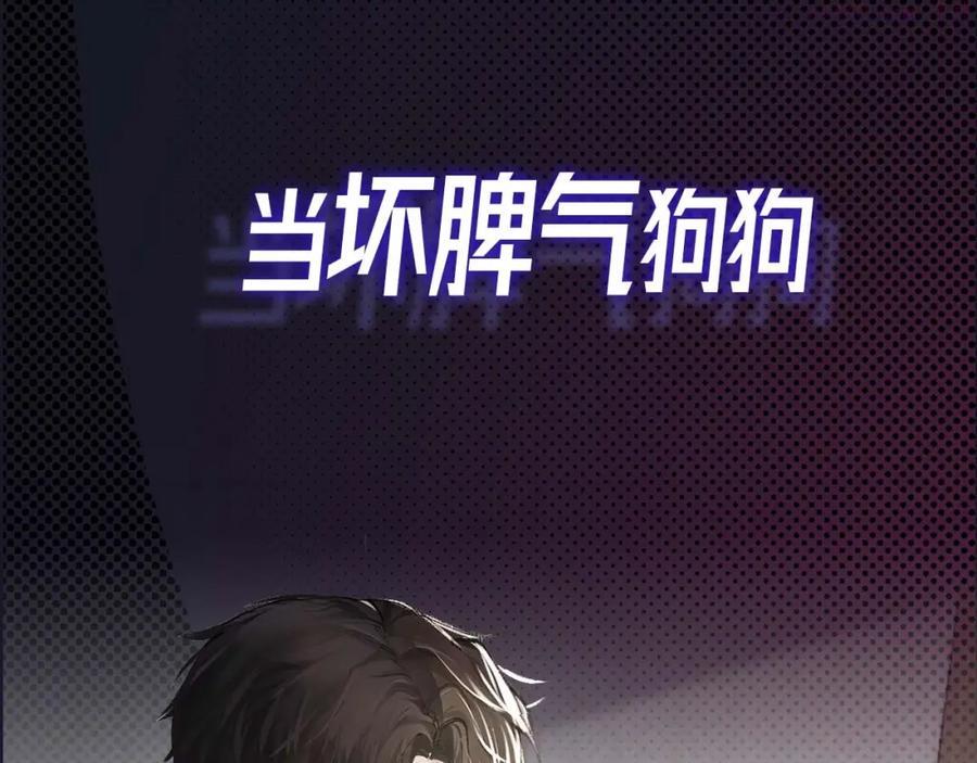 针锋对决~漫画,序章 明日上线，一起看驯狗勾3图