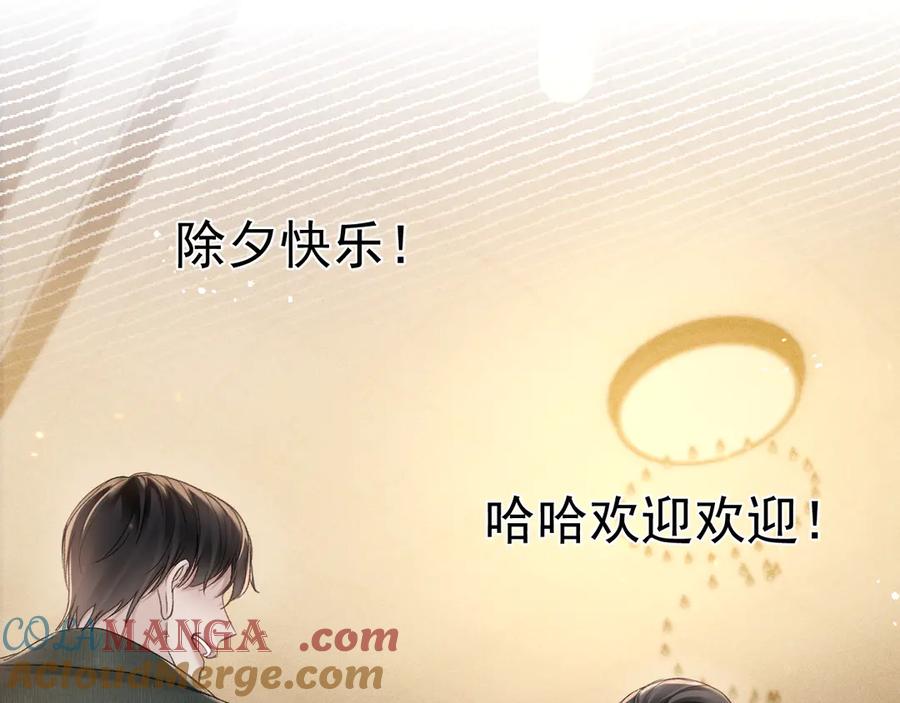 针锋对决~漫画,第84话 泄露风险3图