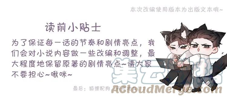 针锋对决~漫画,第43话 和你说话真费劲1图