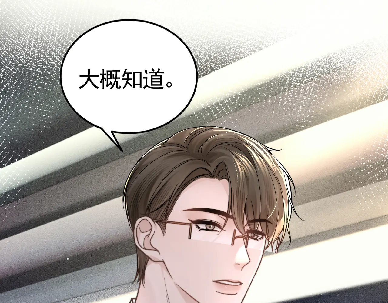 针锋对决~漫画,第63话 一起洗5图