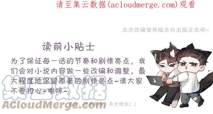 第28话 顾总醉酒0