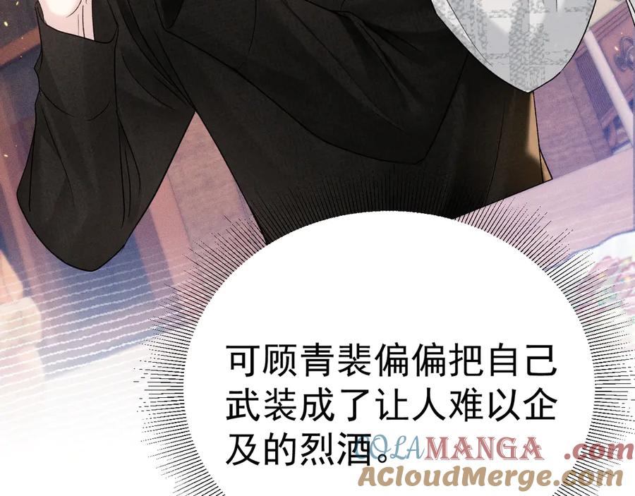 针锋对决~漫画,第93话 天台5图