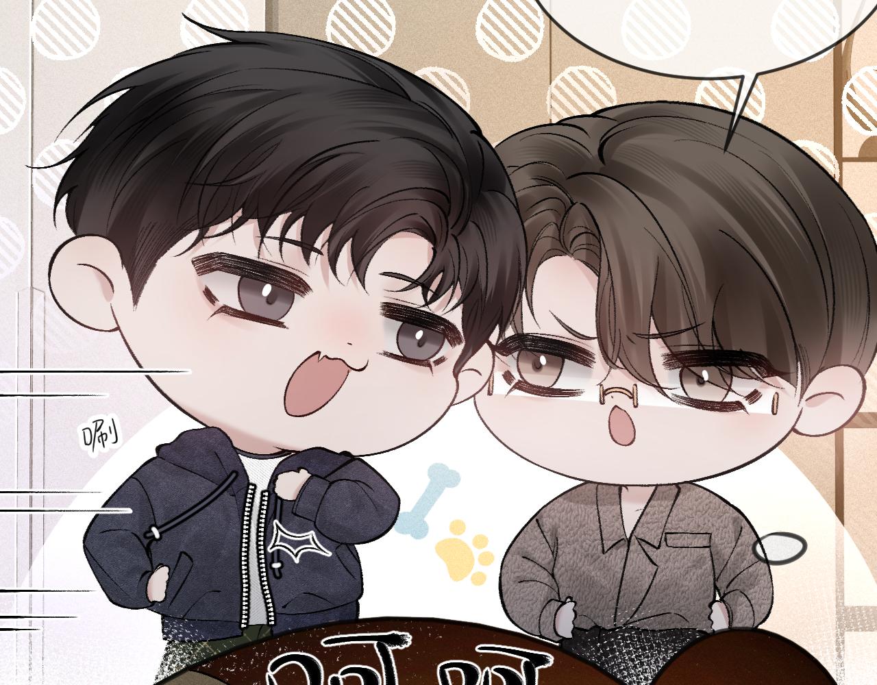 针锋对决~漫画,第32话 有了媳妇忘了兄弟5图