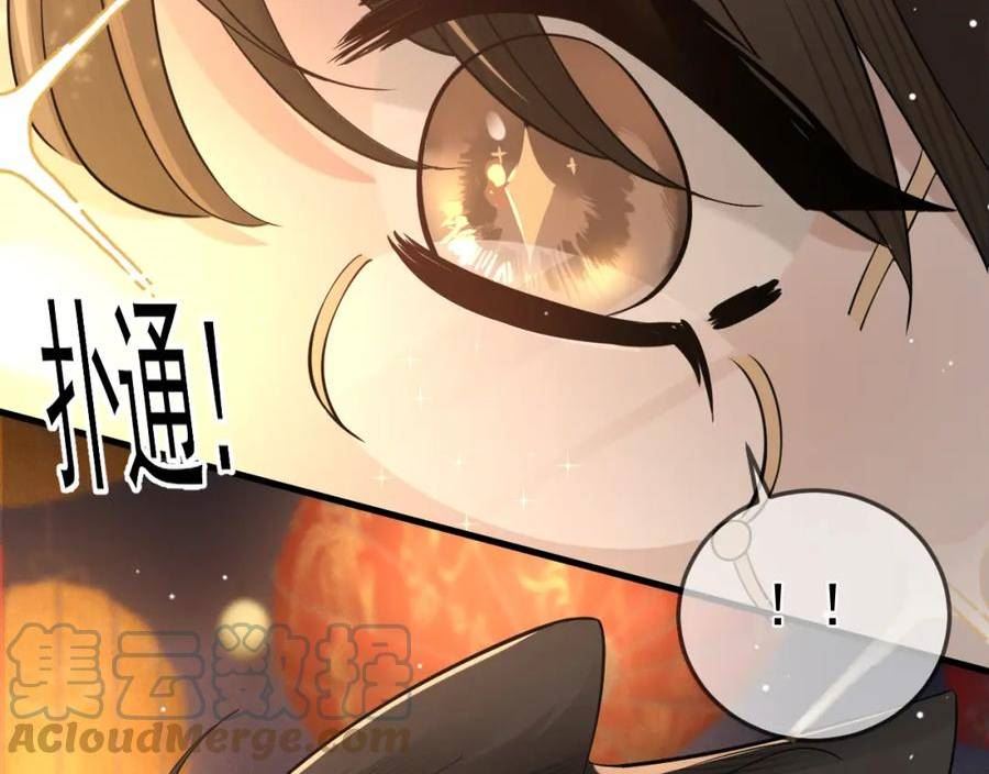 针锋对决~漫画,番外 逛灯会1图