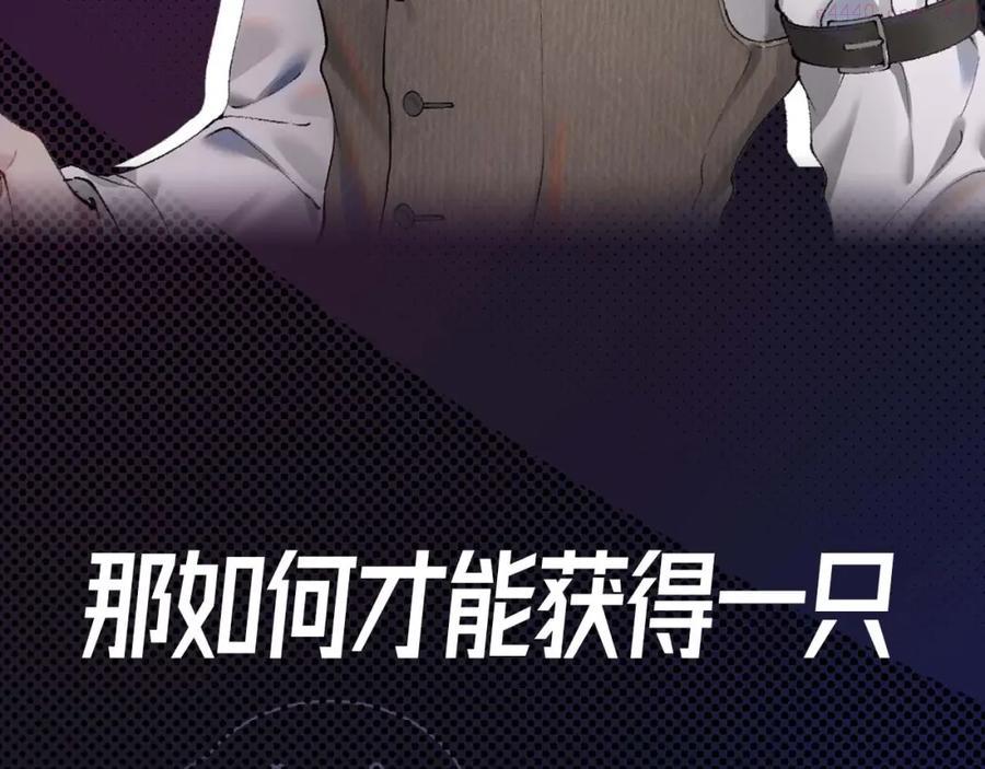 序章 明日上线，一起看驯狗勾4