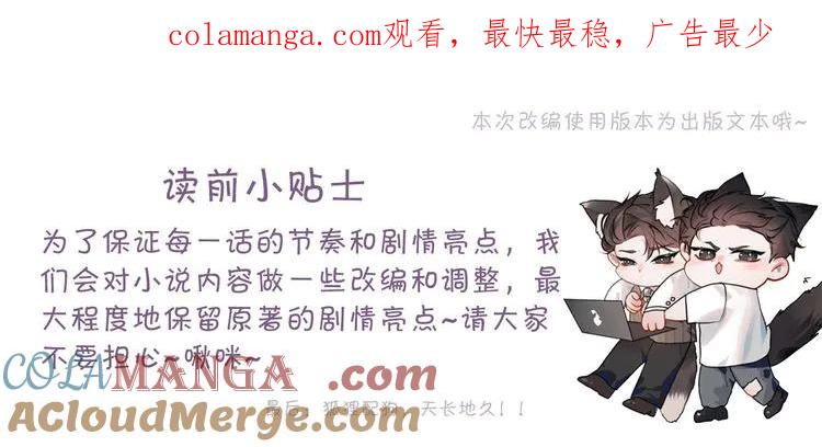 针锋对决~漫画,第80话 一忍再忍1图