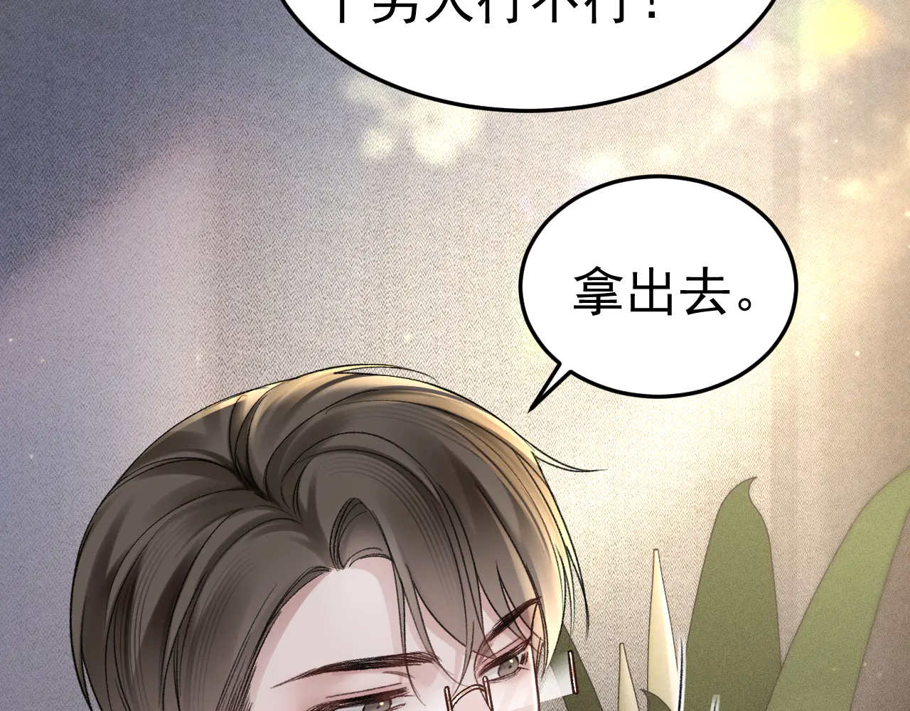 针锋对决~漫画,第74话 改变和成长5图