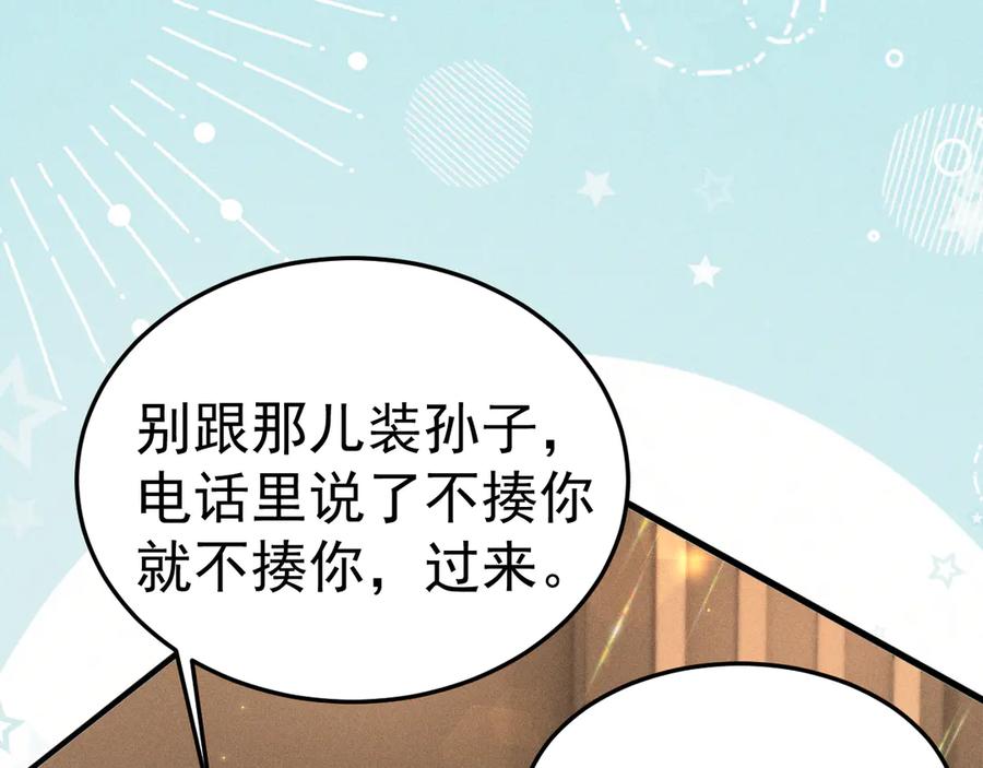 针锋对决~漫画,第77话 合作5图