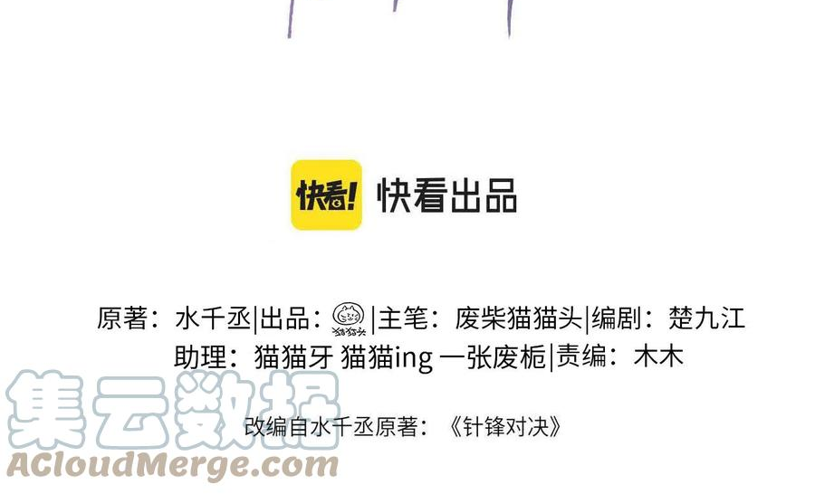 第13话 滚下去！3