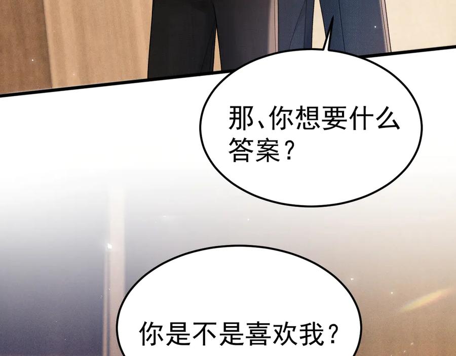 针锋对决~漫画,第79话 有你就够了4图