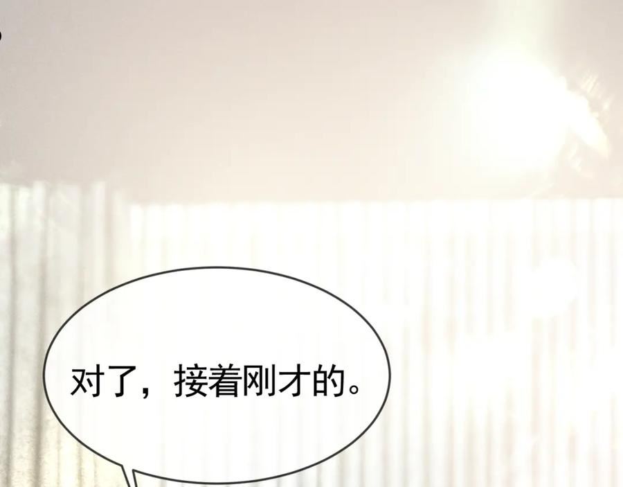 针锋对决~漫画,第21话 亲昵过后4图