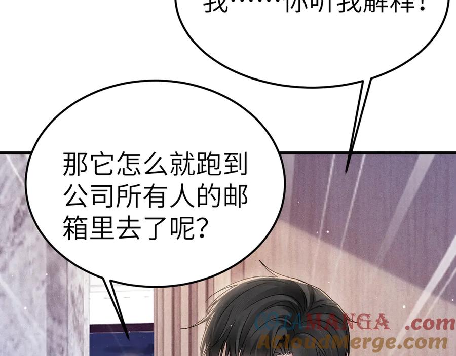 针锋对决~漫画,第98话 不要恨我1图