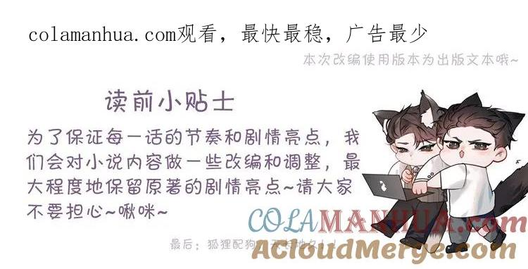 针锋对决~漫画,第53话 最好的我们1图