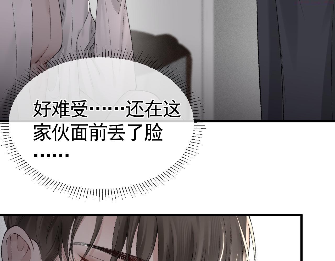 针锋对决~漫画,第17话 顾总不为人知的一面1图