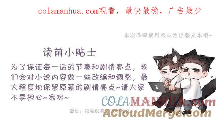 第48话 不准背对着我0