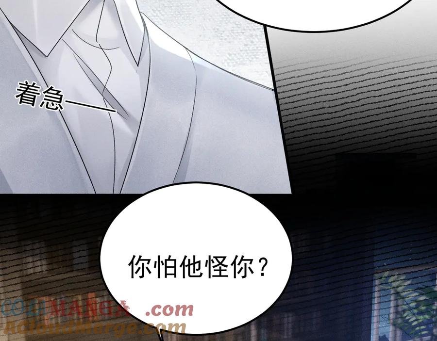 针锋对决~漫画,第85话 照片流出5图