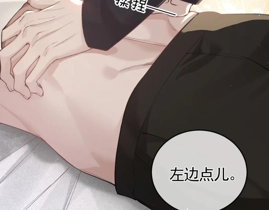 针锋对决~漫画,第45话 是时候该调整战略了3图