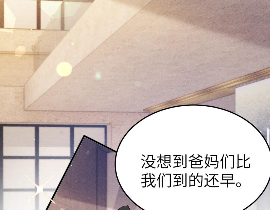 针锋对决~漫画,番外 见父母2图