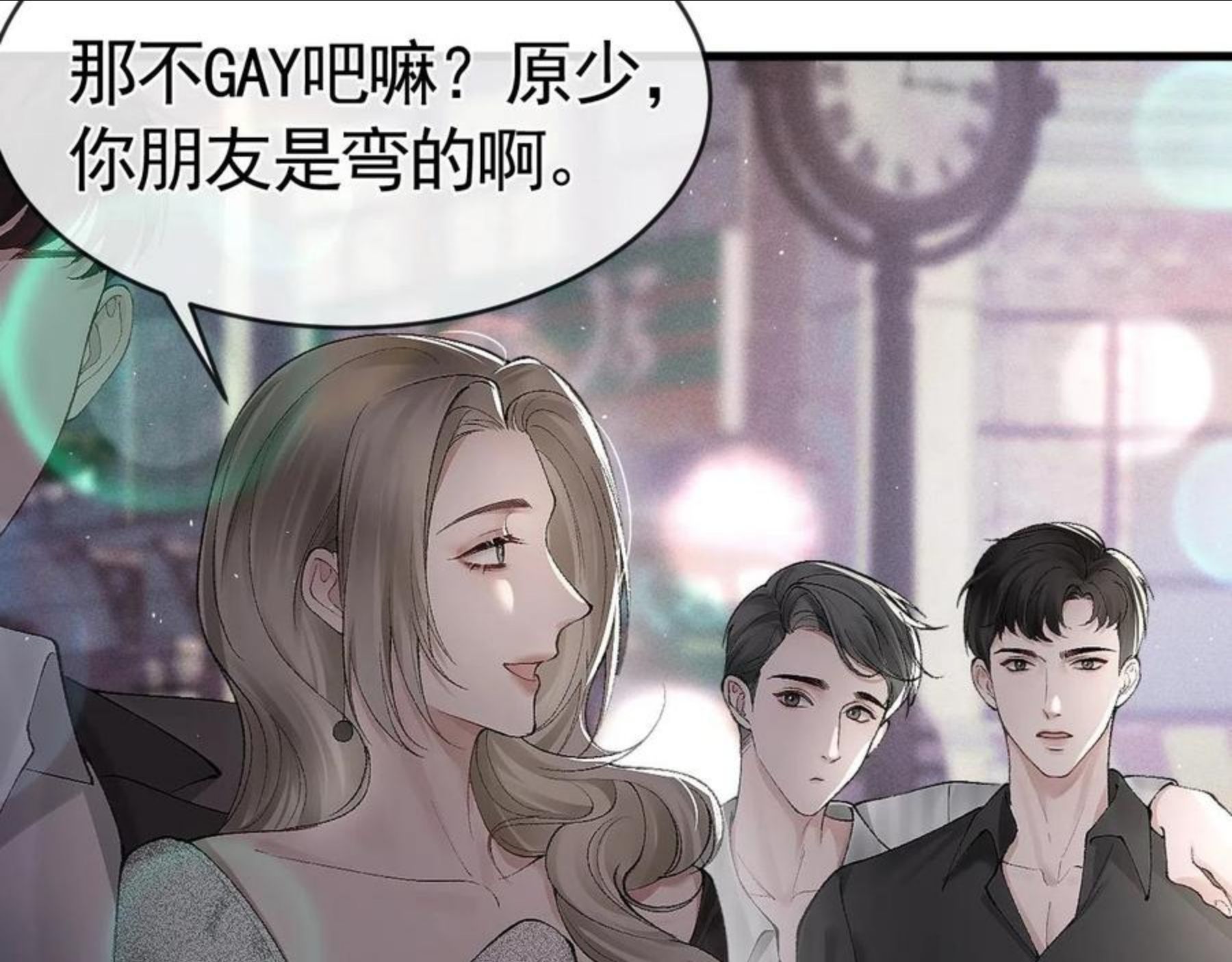 针锋对决~漫画,第9话 咱俩的关系3图