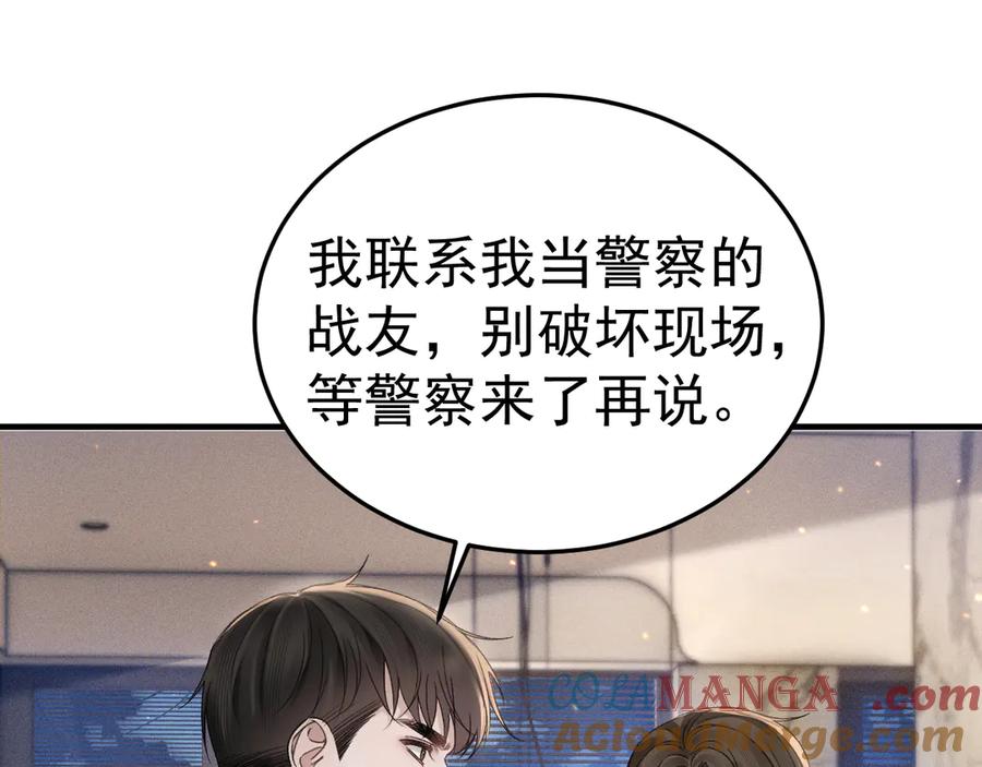 针锋对决~漫画,第82话 不习惯5图