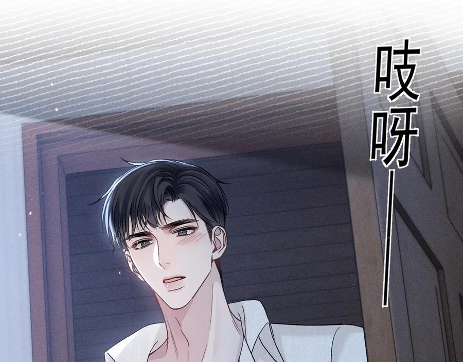 针锋对决~漫画,第95话 暖床3图