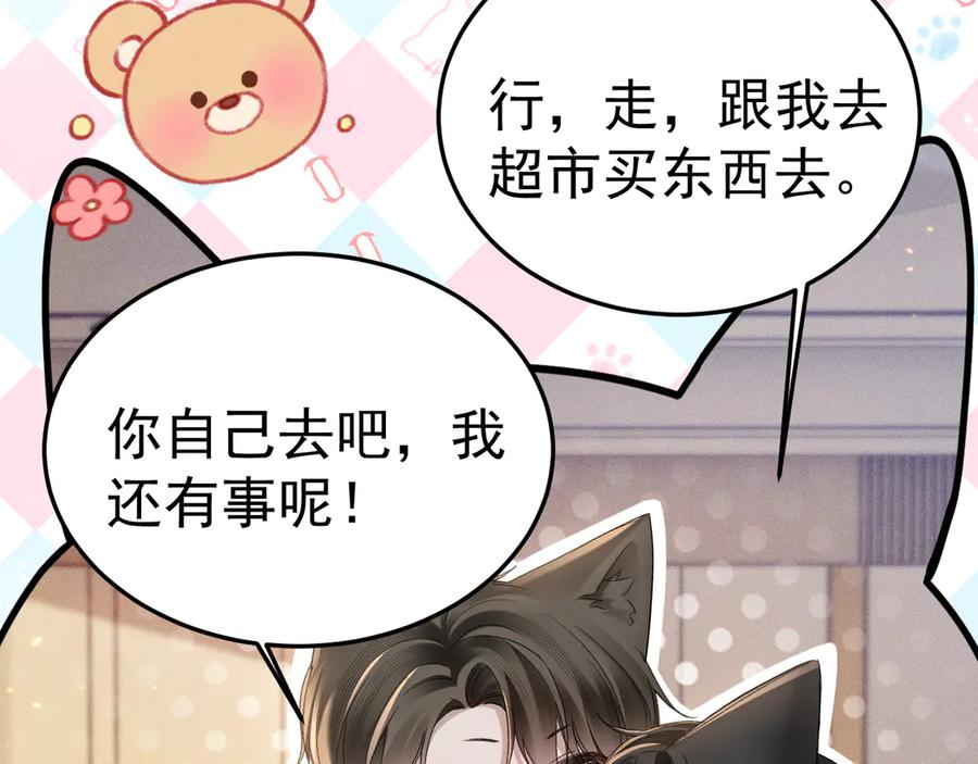 针锋对决~漫画,第84话 泄露风险1图