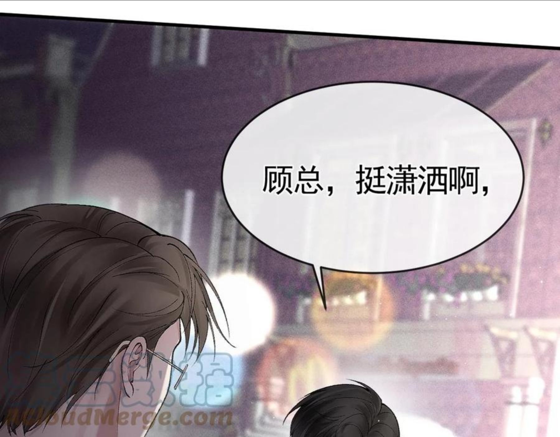 针锋对决~漫画,第9话 咱俩的关系3图