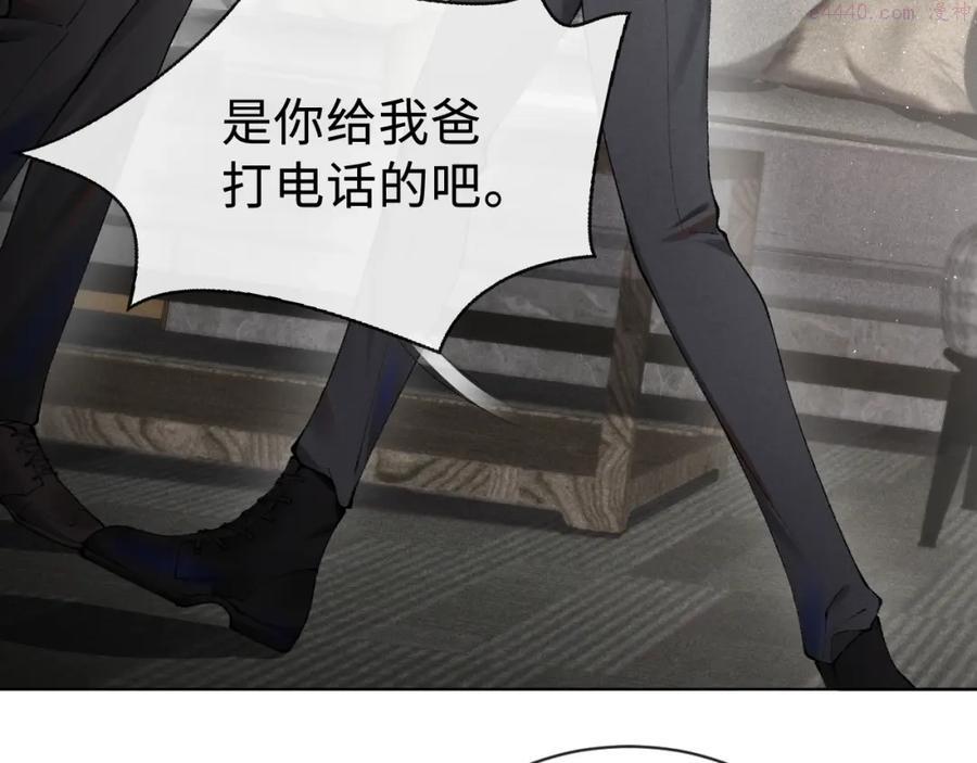 针锋对决~漫画,第2话 灌你嘴里3图