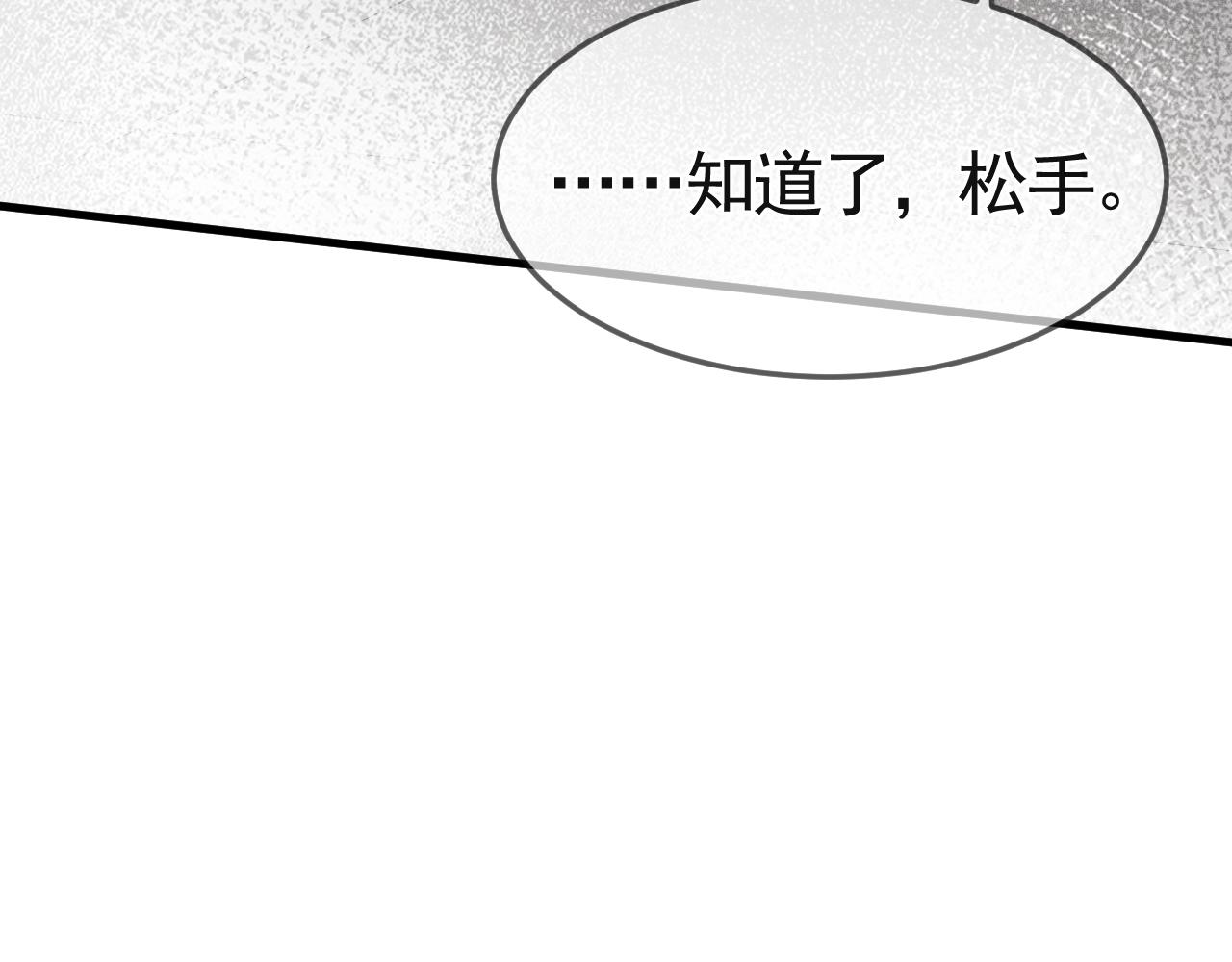 针锋对决~漫画,第37话 不戴眼镜的顾总5图