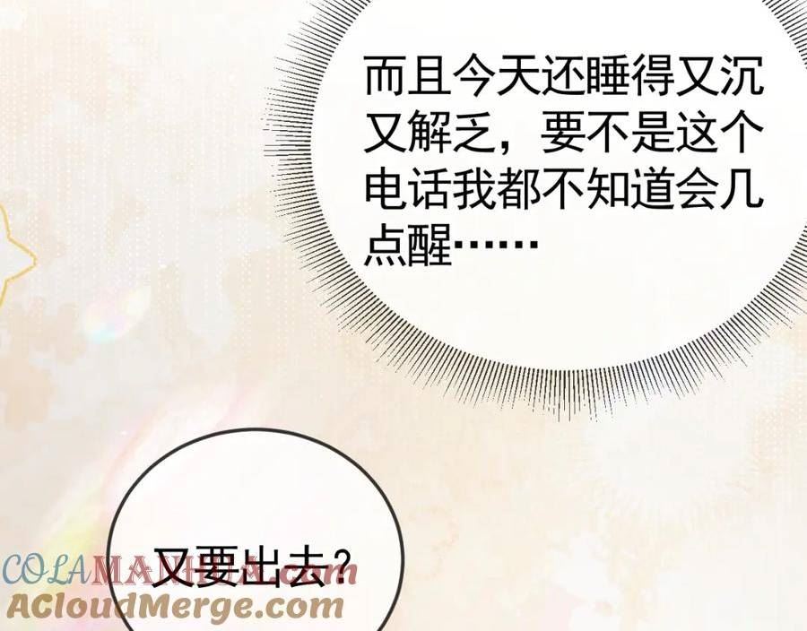 针锋对决~漫画,第一季完结篇 是时候该调整战略了5图