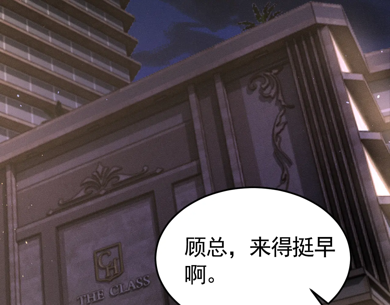 针锋对决~漫画,第62话 特别勾人2图