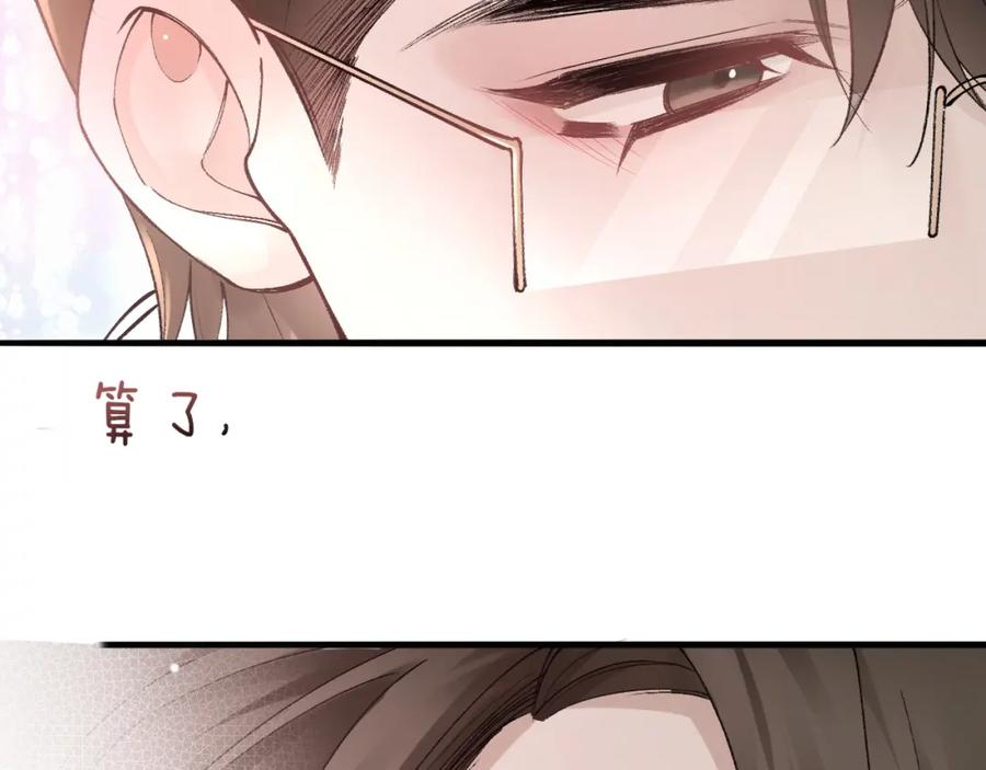 针锋对决~漫画,第43话 和你说话真费劲4图