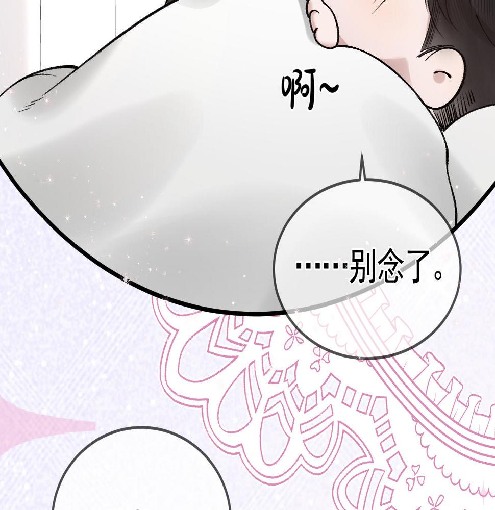 针锋对决~漫画,番外 顾总感冒了4图