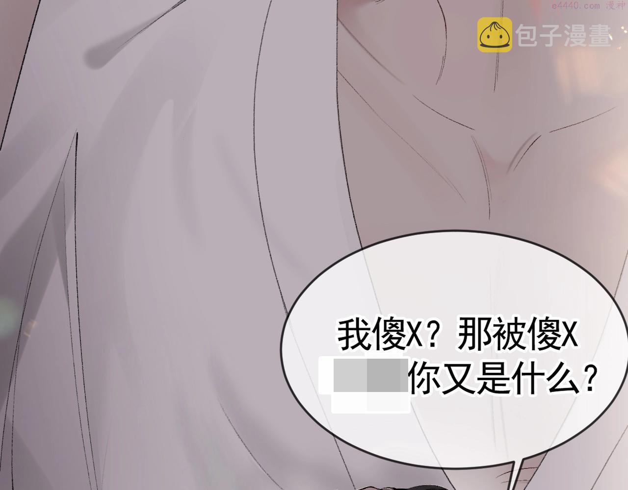 针锋对决~漫画,第18话 乱套了5图