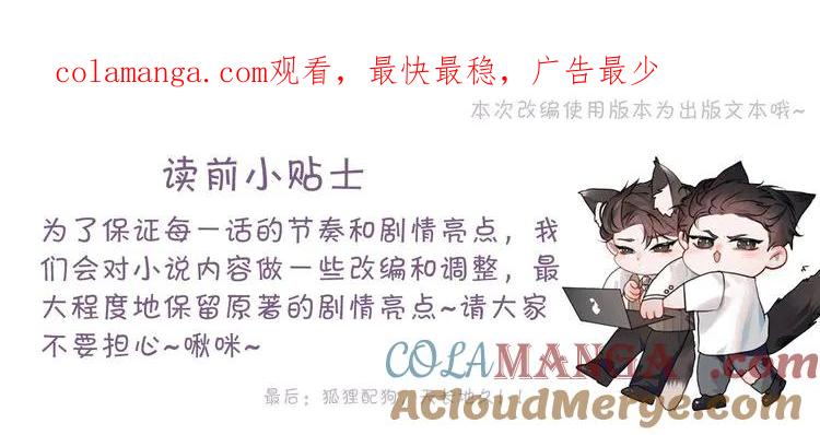 第91话 好自为之0