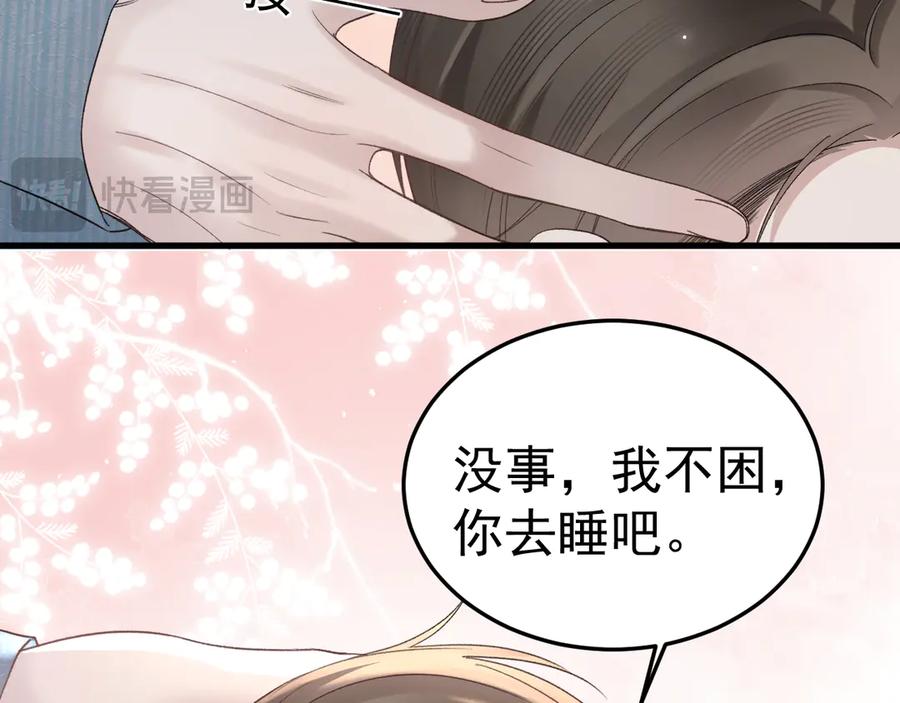 针锋对决~漫画,第78话 “老丈人”突袭4图