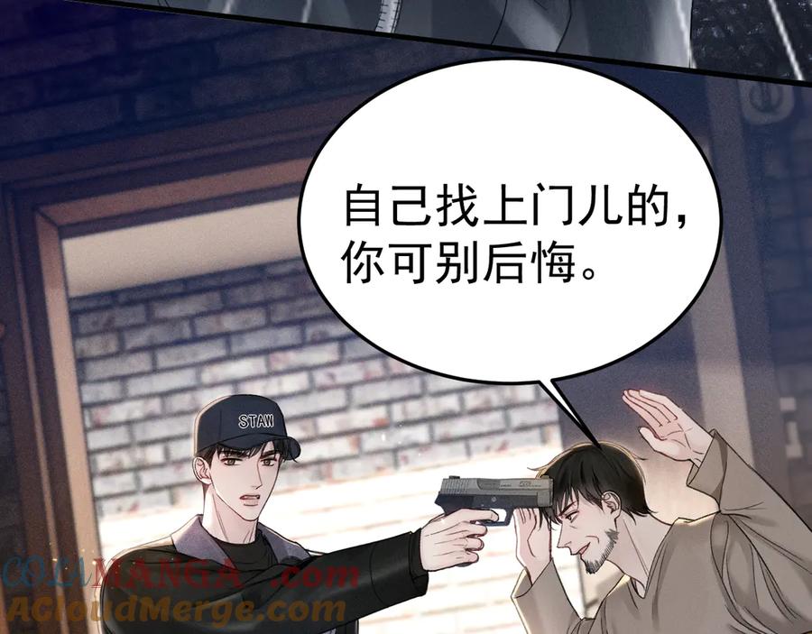 针锋对决~漫画,第89话 抓捕2图