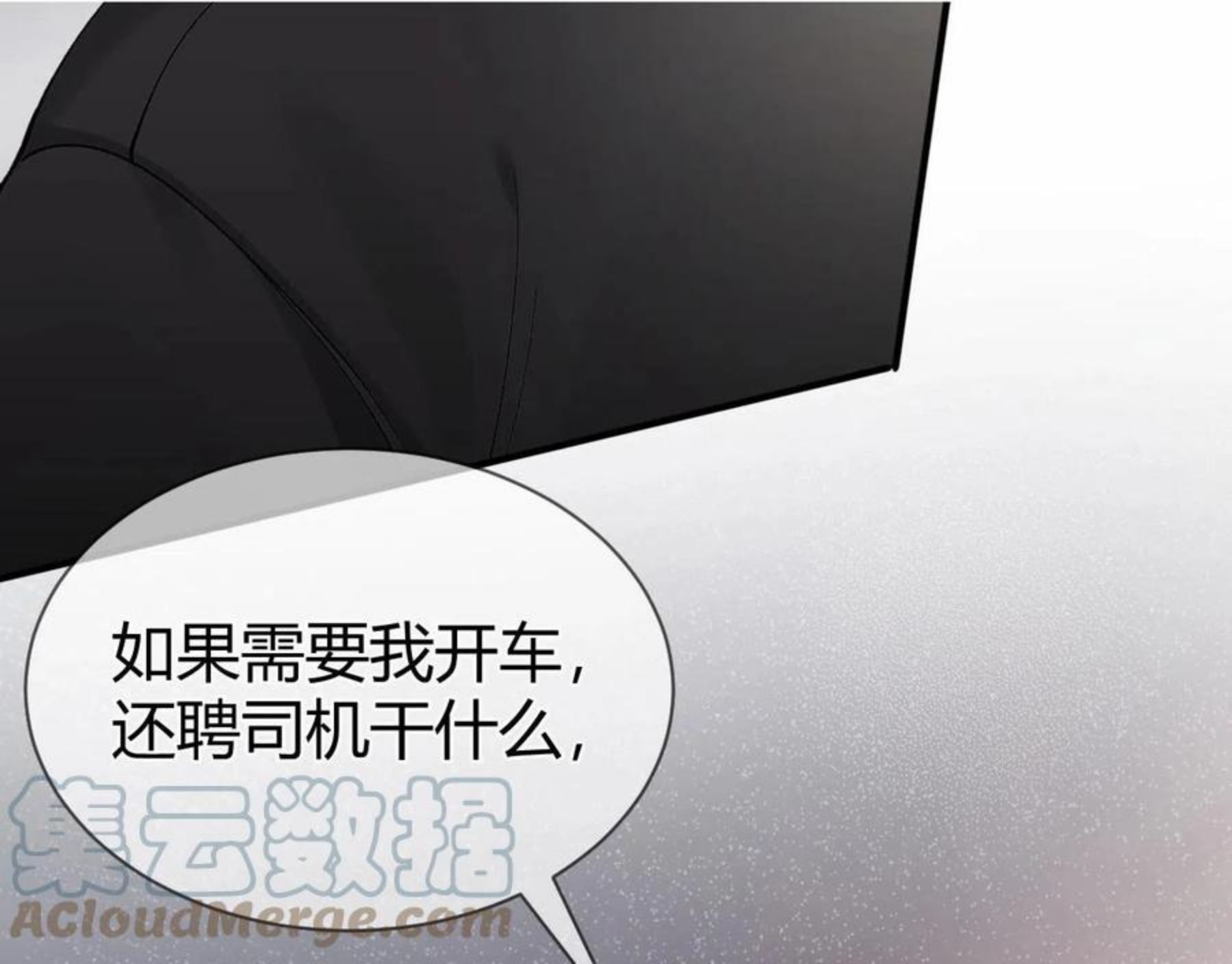 针锋对决~漫画,第8话 有点寂寞1图