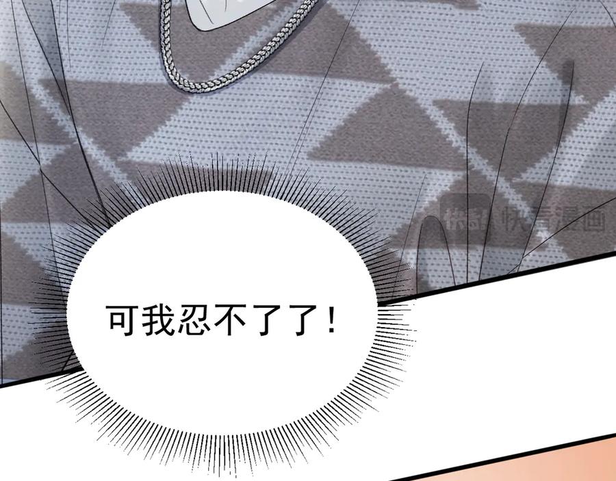 针锋对决~漫画,第76话 心生不舍3图