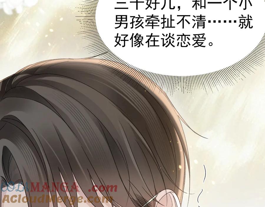 针锋对决~漫画,第87话 不放心5图